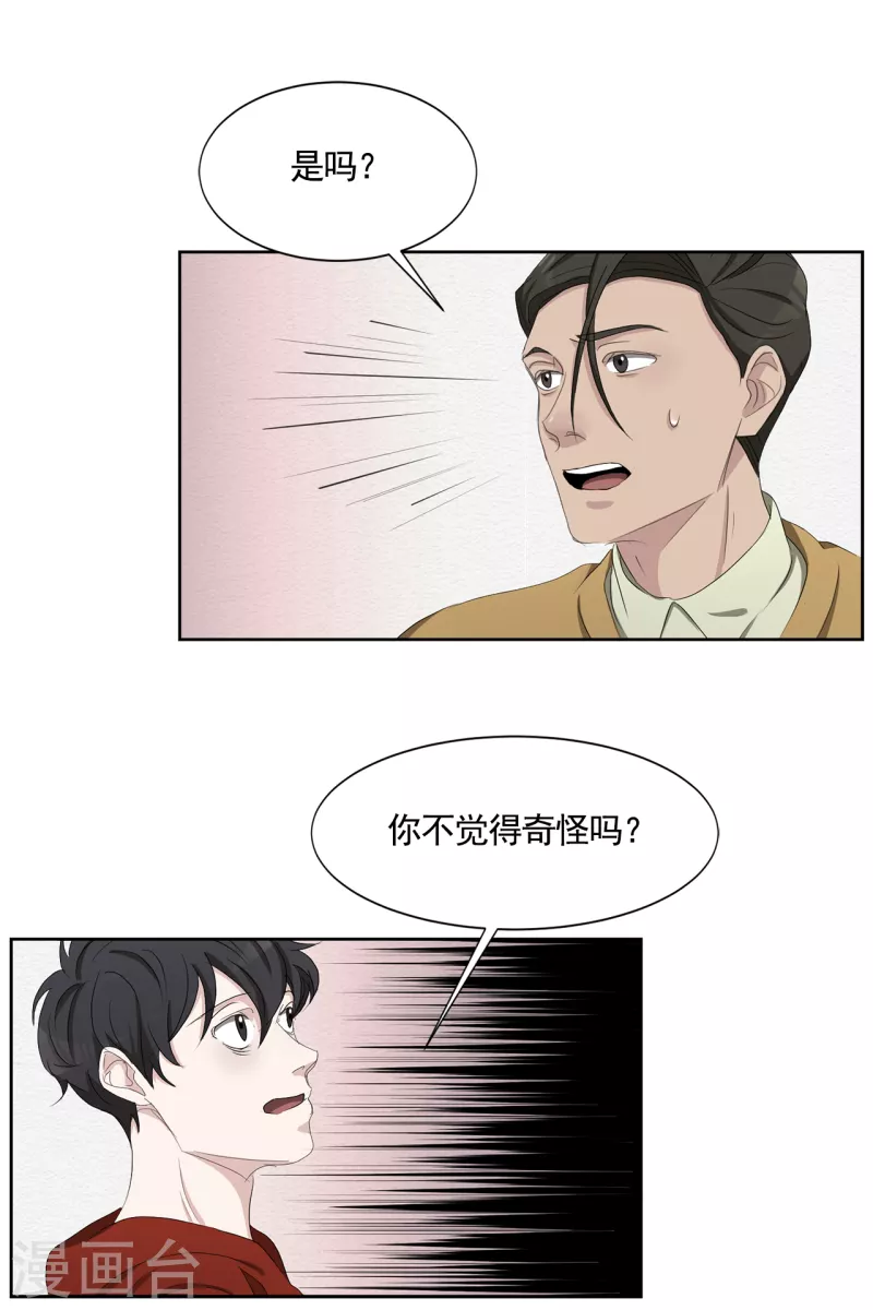 第44话 冤家路窄-第44话