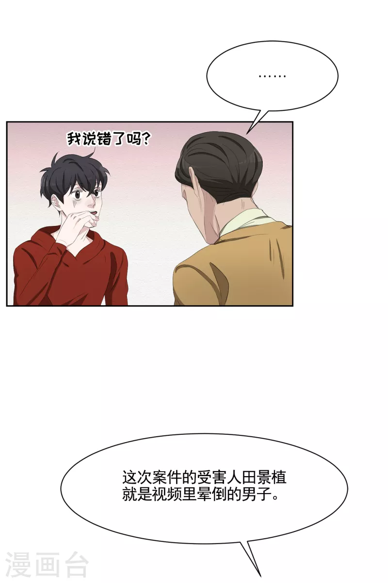 第44话 冤家路窄-第44话