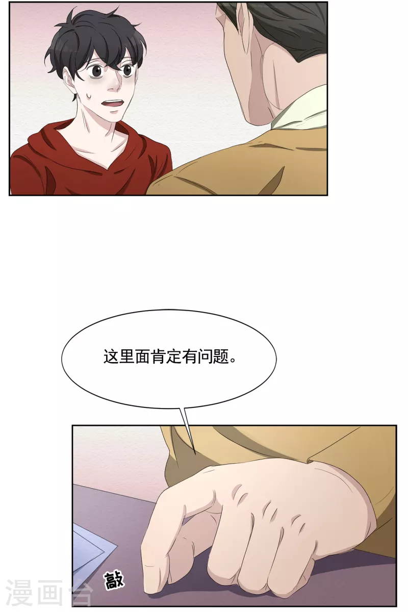 第44话 冤家路窄-第44话