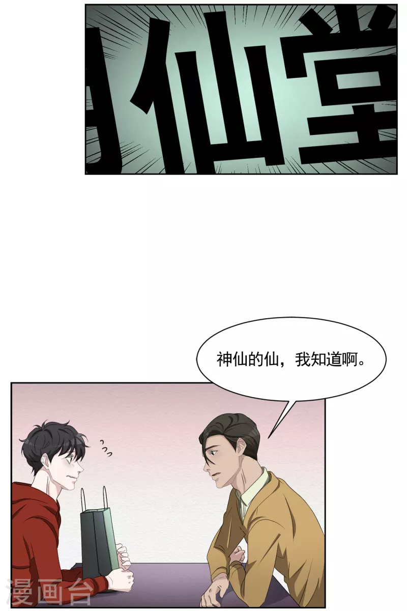 第44话 冤家路窄-第44话