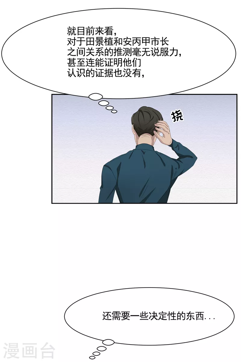 第44话 冤家路窄-第44话