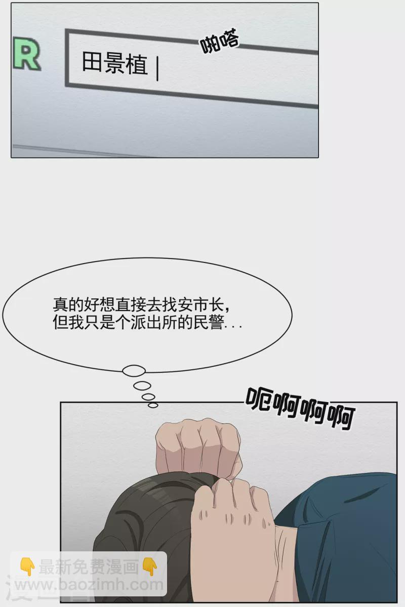 第44话 冤家路窄-第44话