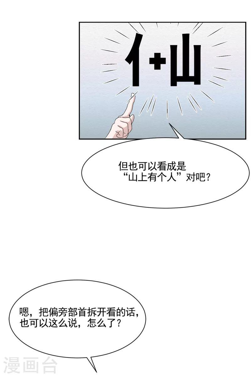 第44话 冤家路窄-第44话