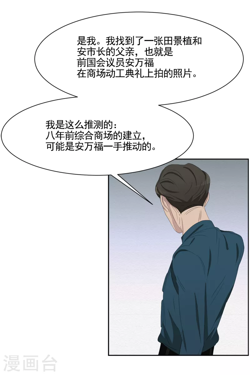 第44话 冤家路窄-第44话