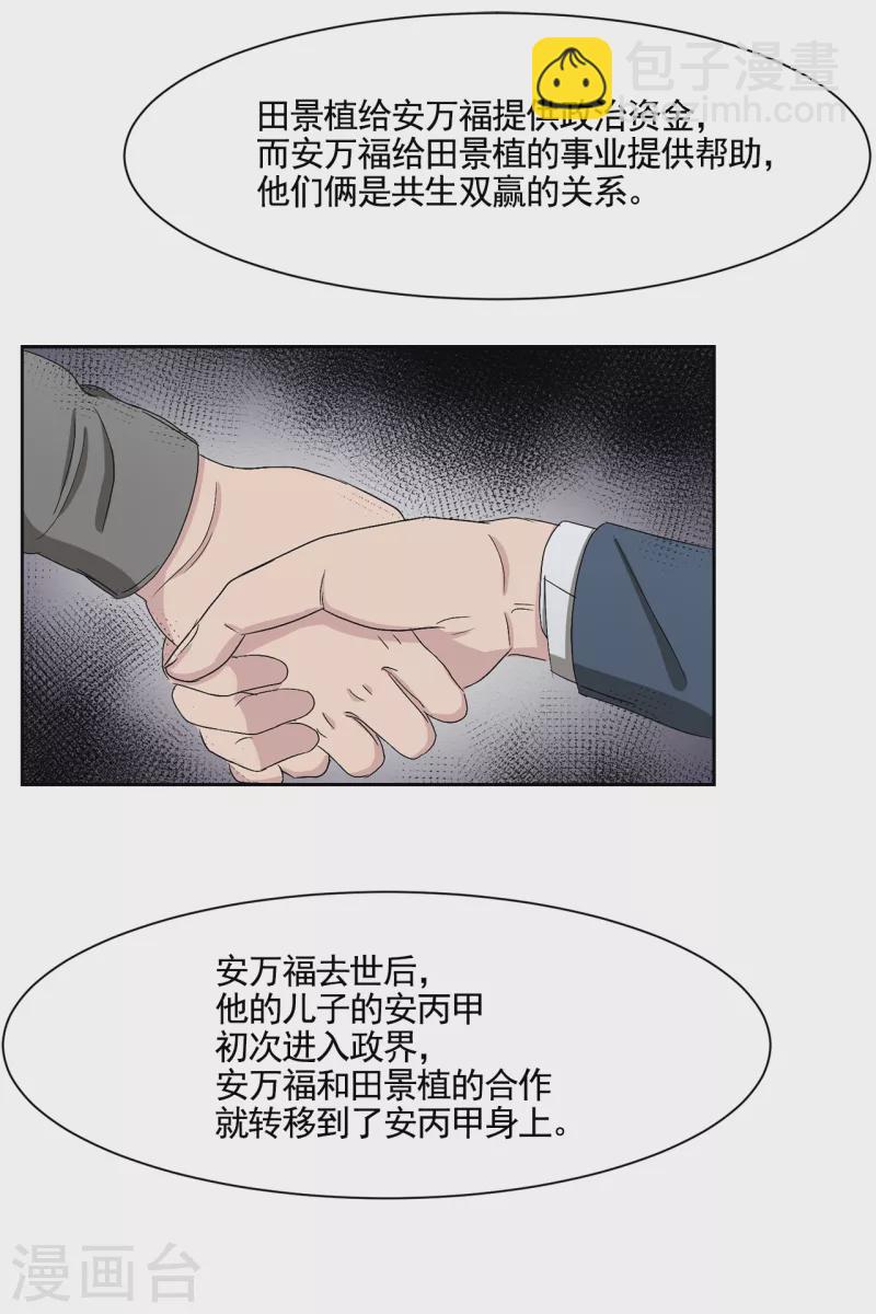 第44话 冤家路窄-第44话