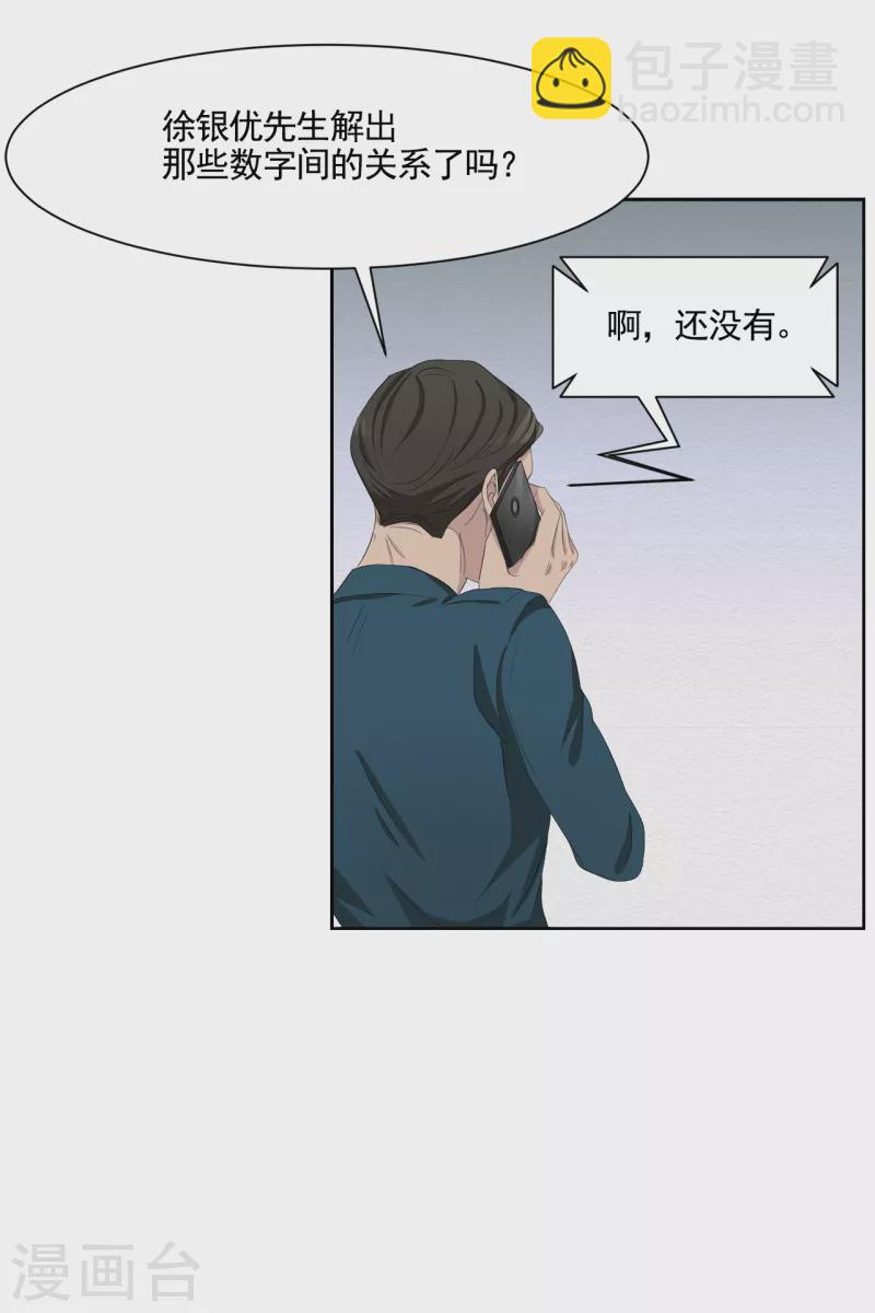 第44话 冤家路窄-第44话