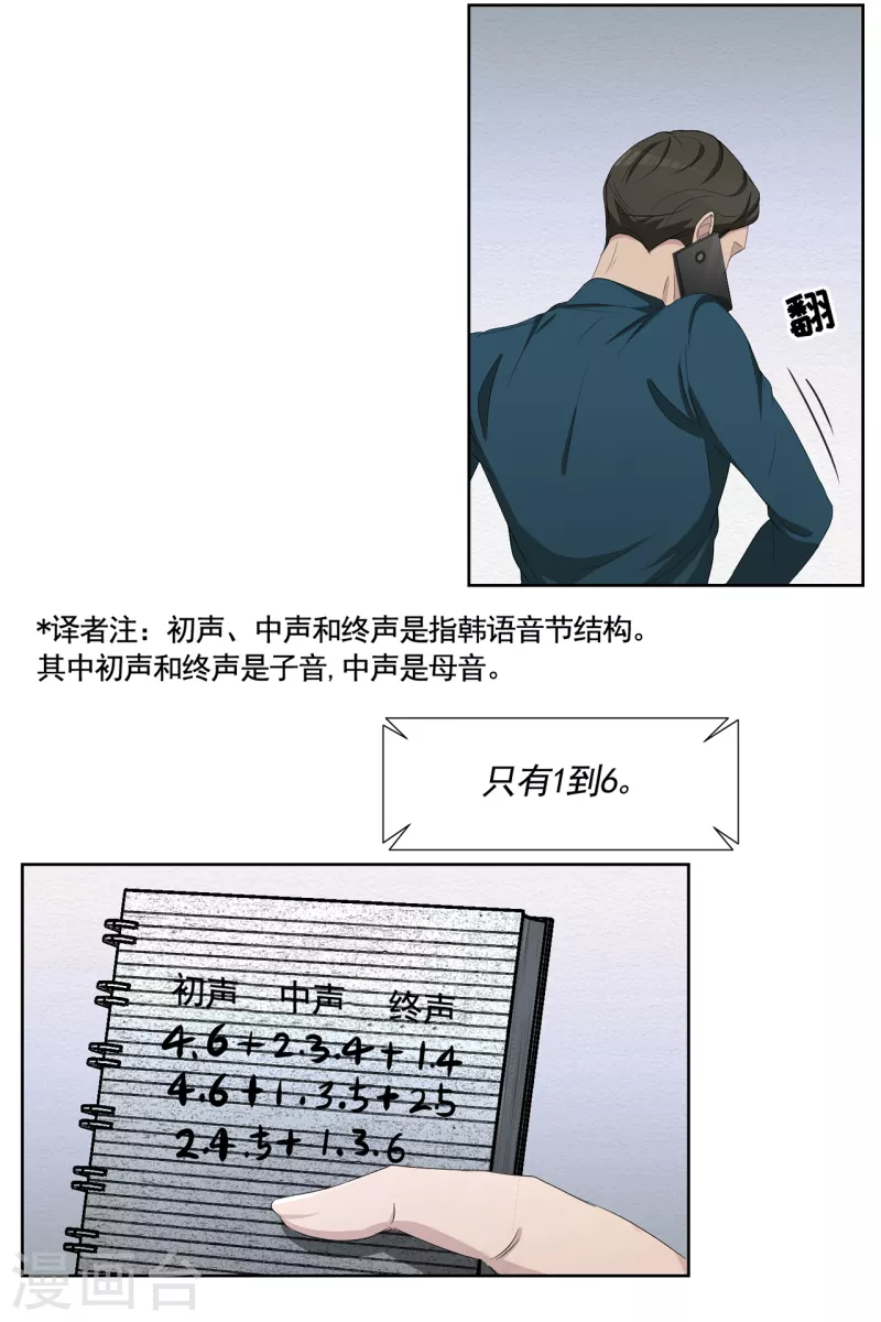 第44话 冤家路窄-第44话