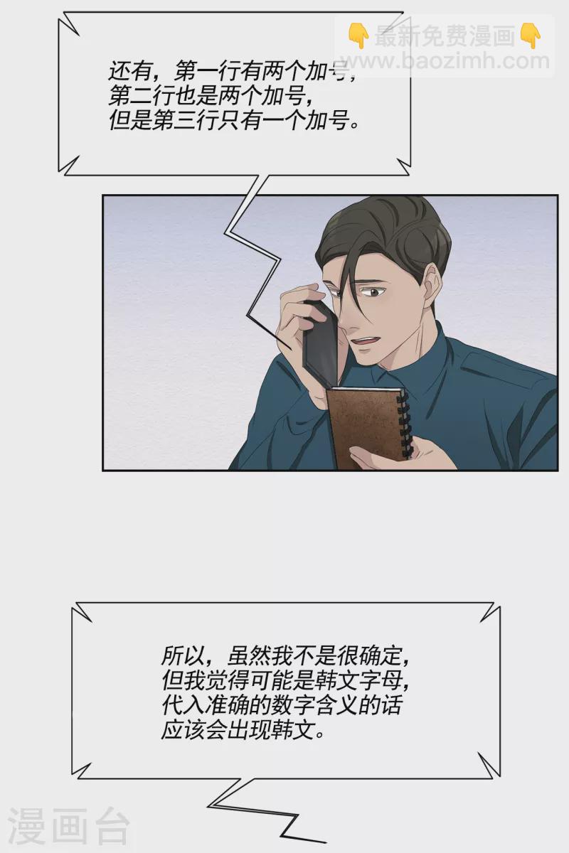 第44话 冤家路窄-第44话
