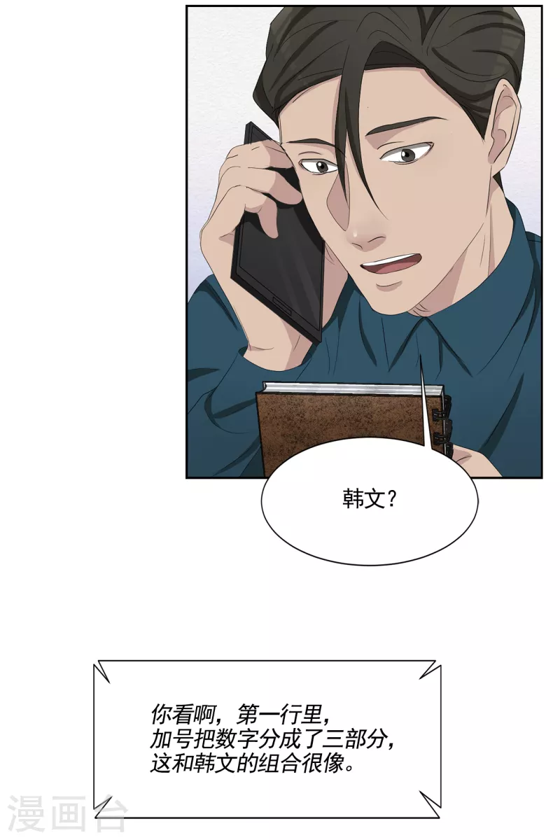第44话 冤家路窄-第44话