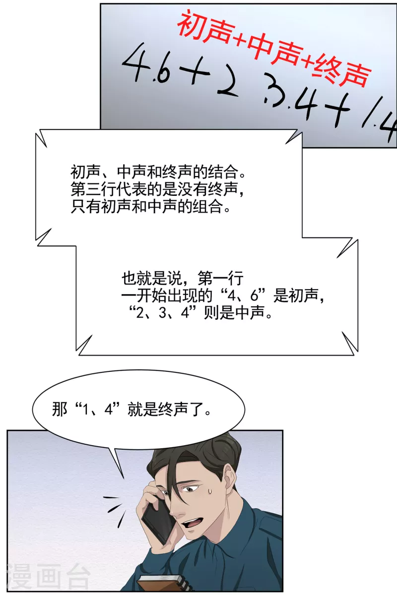 第44话 冤家路窄-第44话