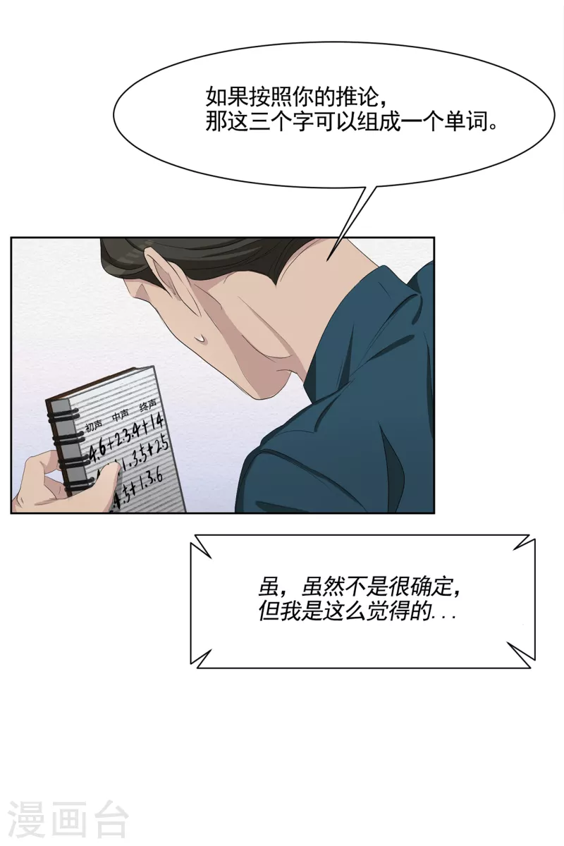 第44话 冤家路窄-第44话