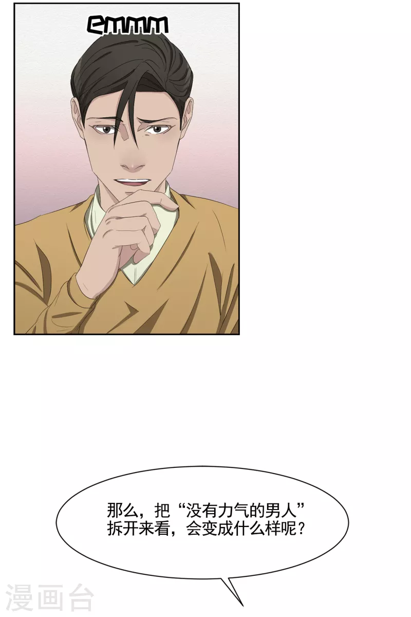 第44话 冤家路窄-第44话