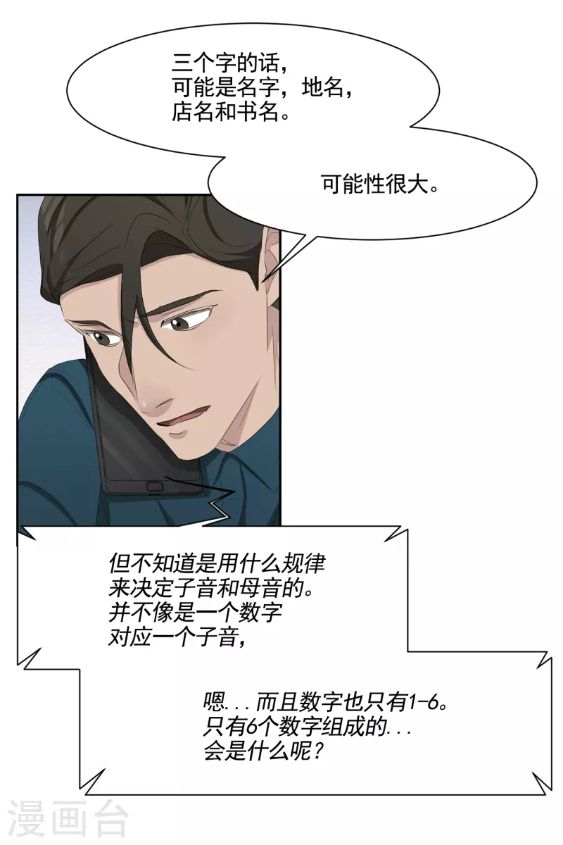 第44话 冤家路窄-第44话