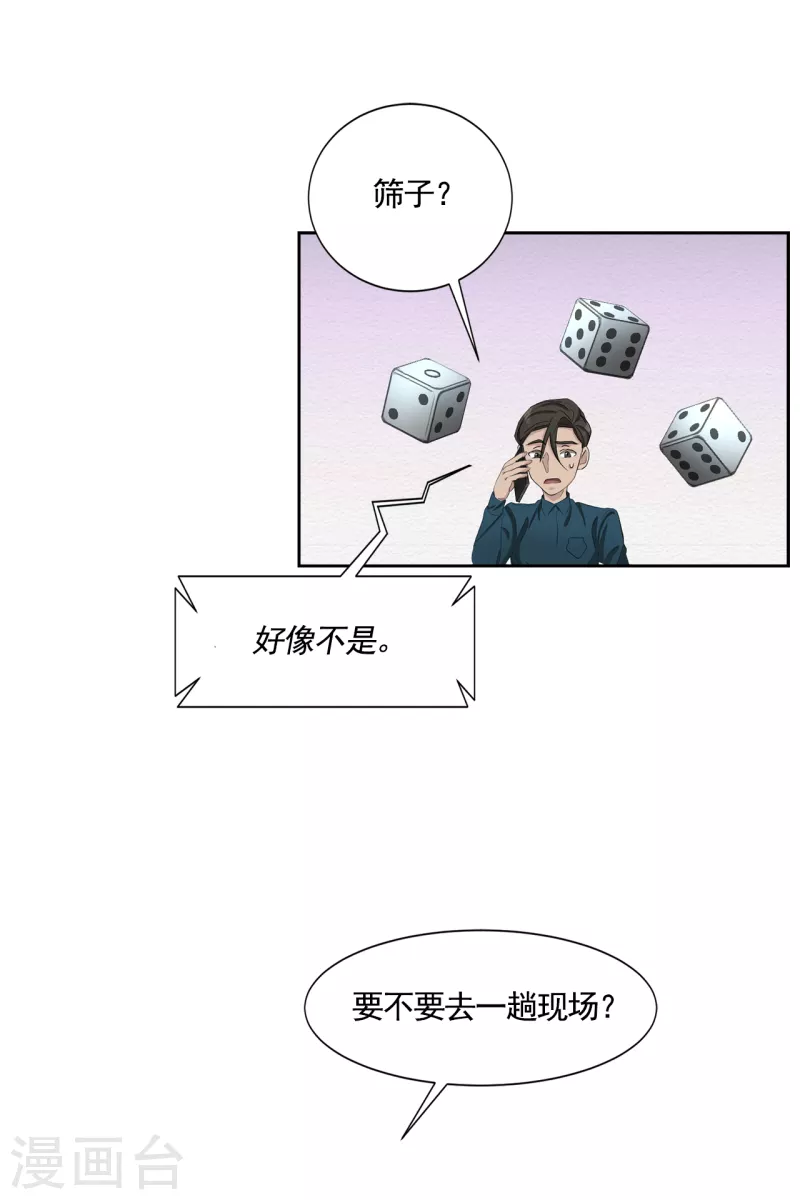 第44话 冤家路窄-第44话