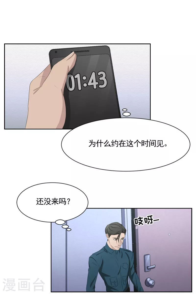 第44话 冤家路窄-第44话