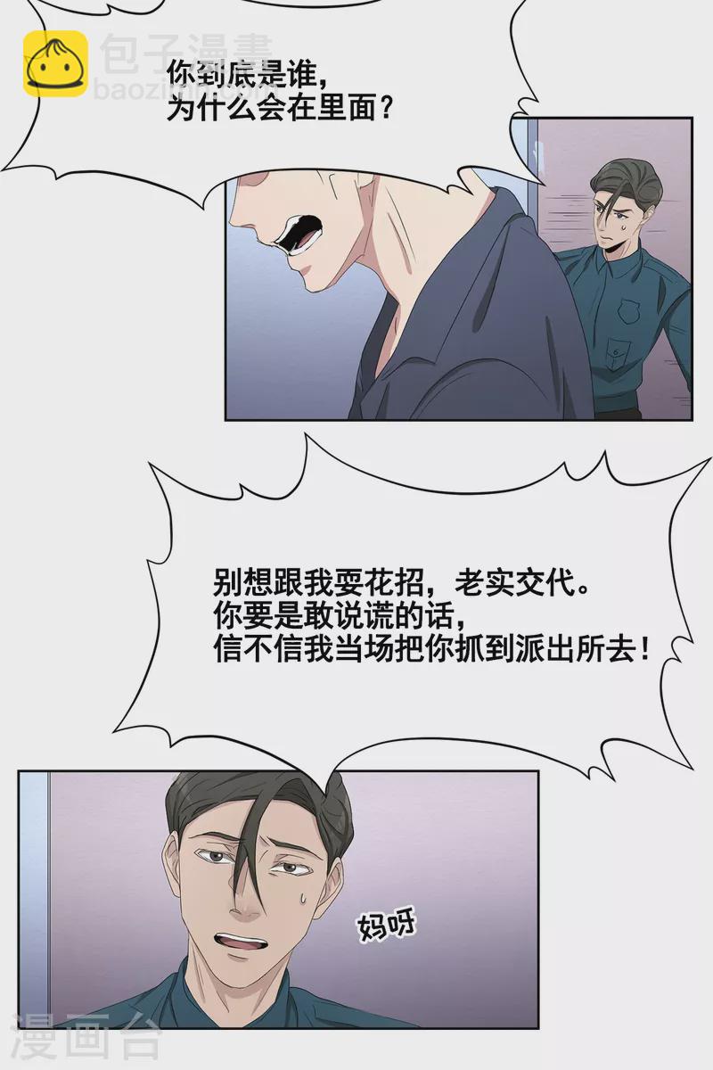 第44话 冤家路窄-第44话