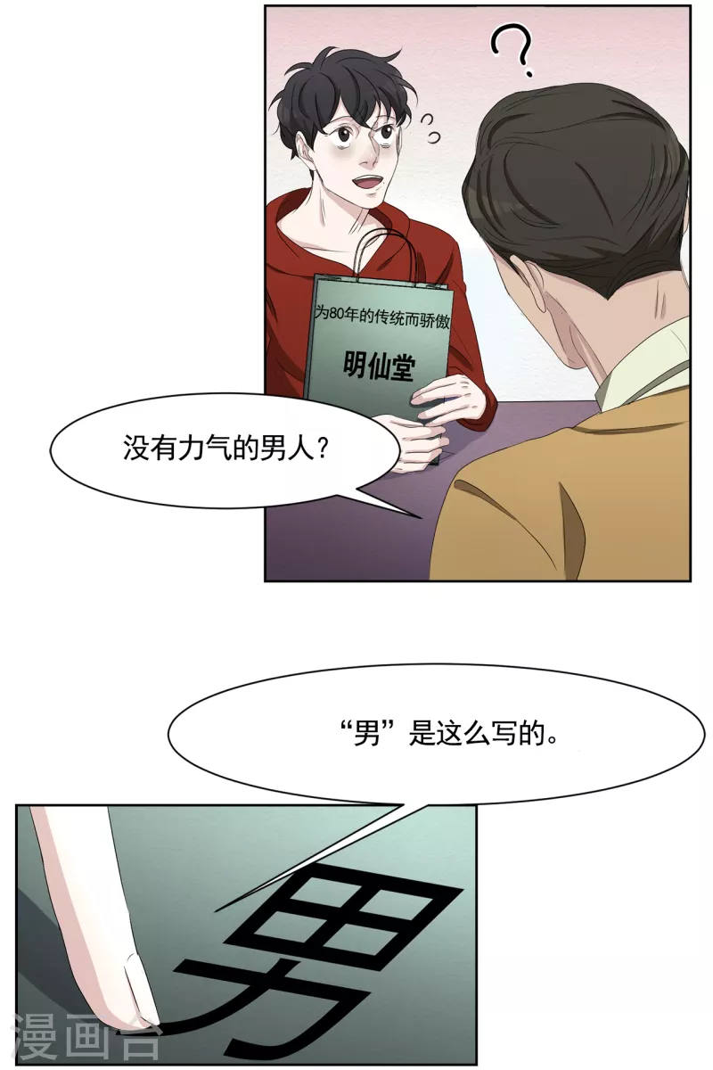 第44话 冤家路窄-第44话