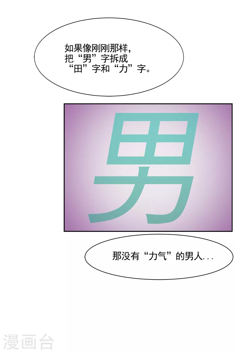 第44话 冤家路窄-第44话