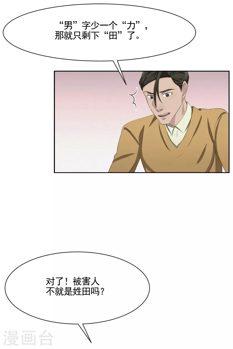 第44话 冤家路窄-第44话