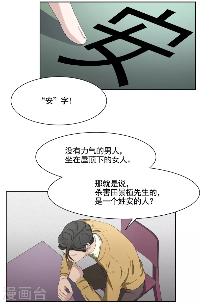 第44话 冤家路窄-第44话