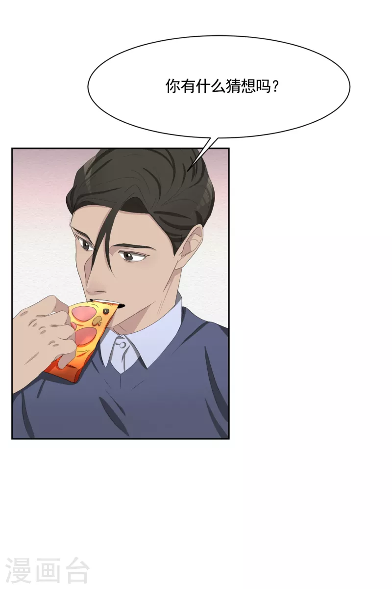 第46话 USB里的重磅罪证-第46话