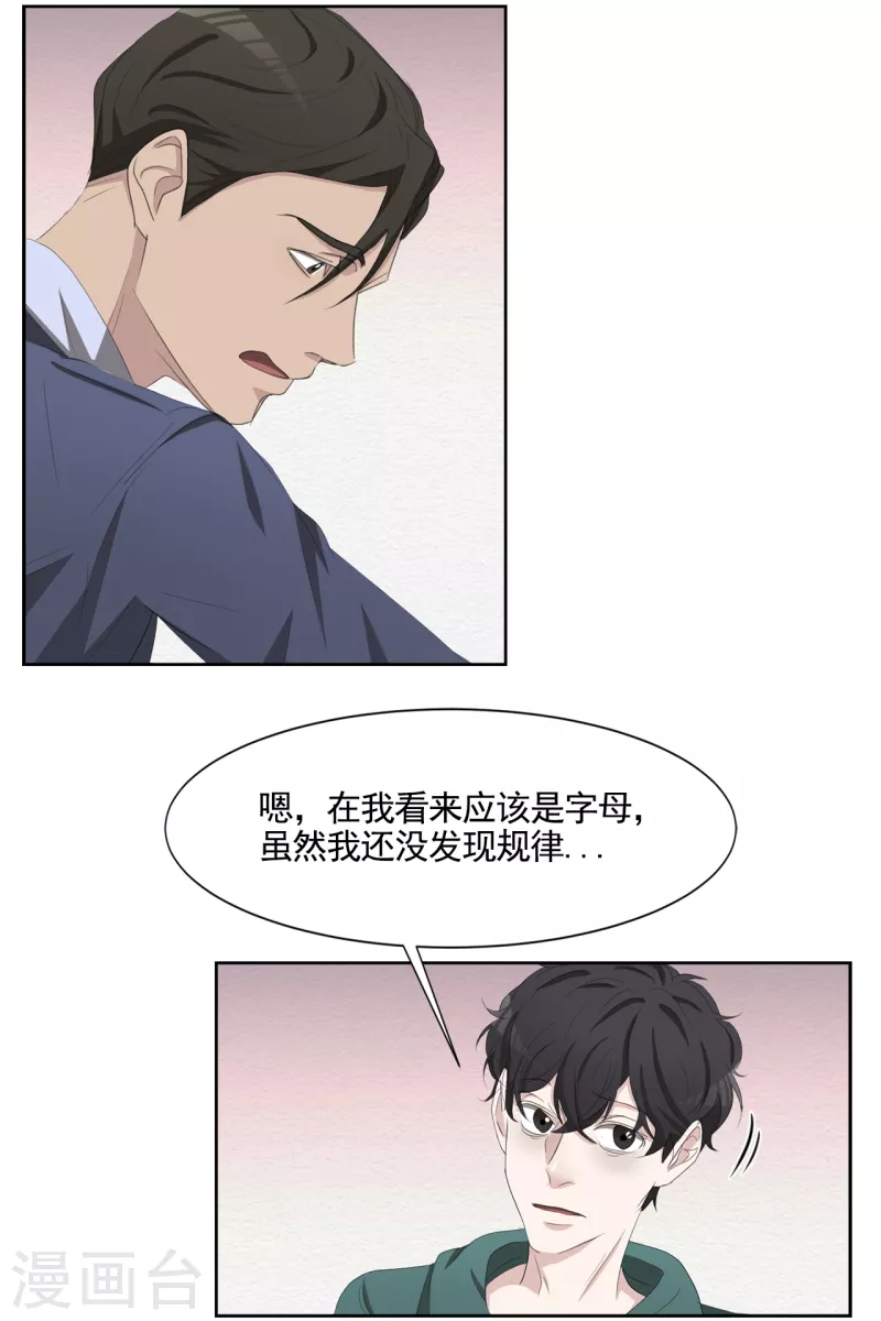 第46话 USB里的重磅罪证-第46话