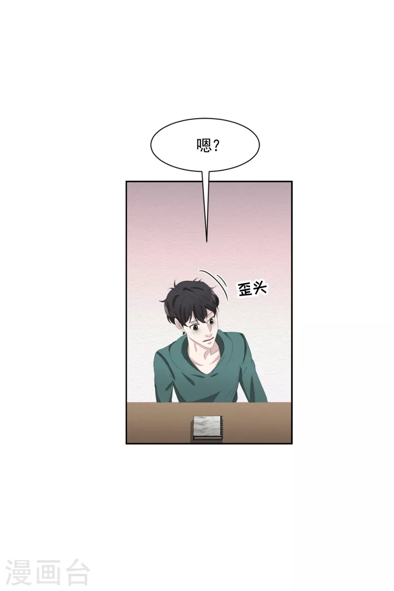 第46话 USB里的重磅罪证-第46话