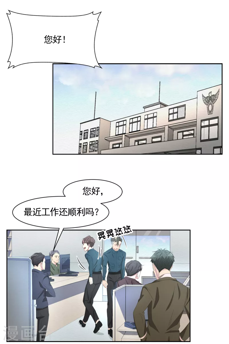 第46话 USB里的重磅罪证-第46话
