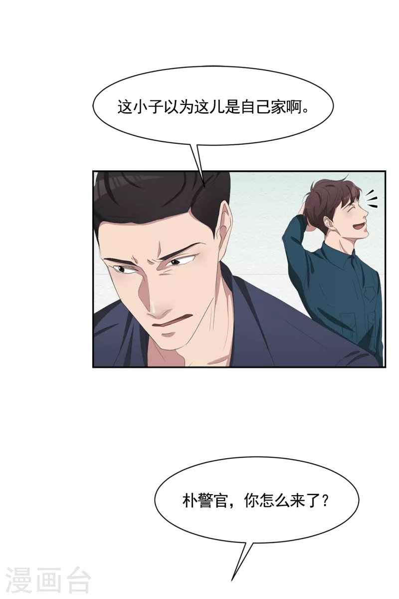 第46话 USB里的重磅罪证-第46话