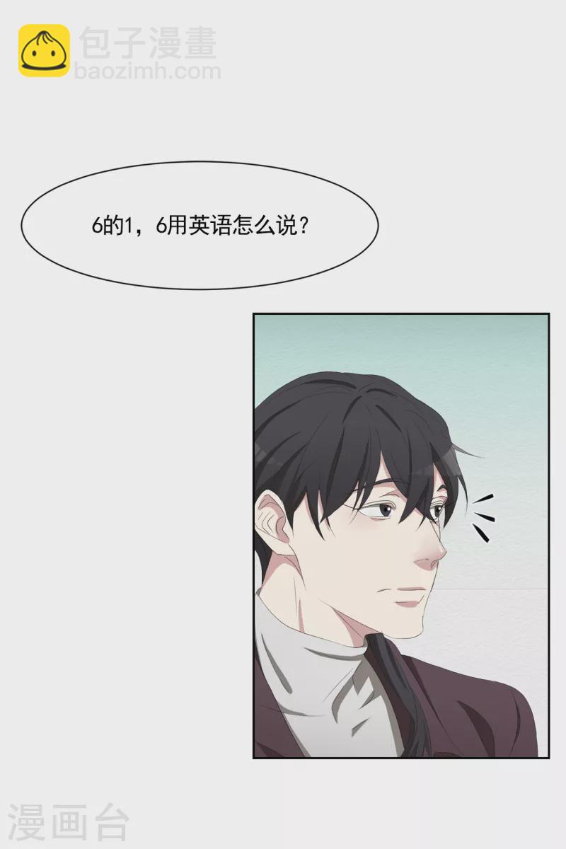 第46话 USB里的重磅罪证-第46话