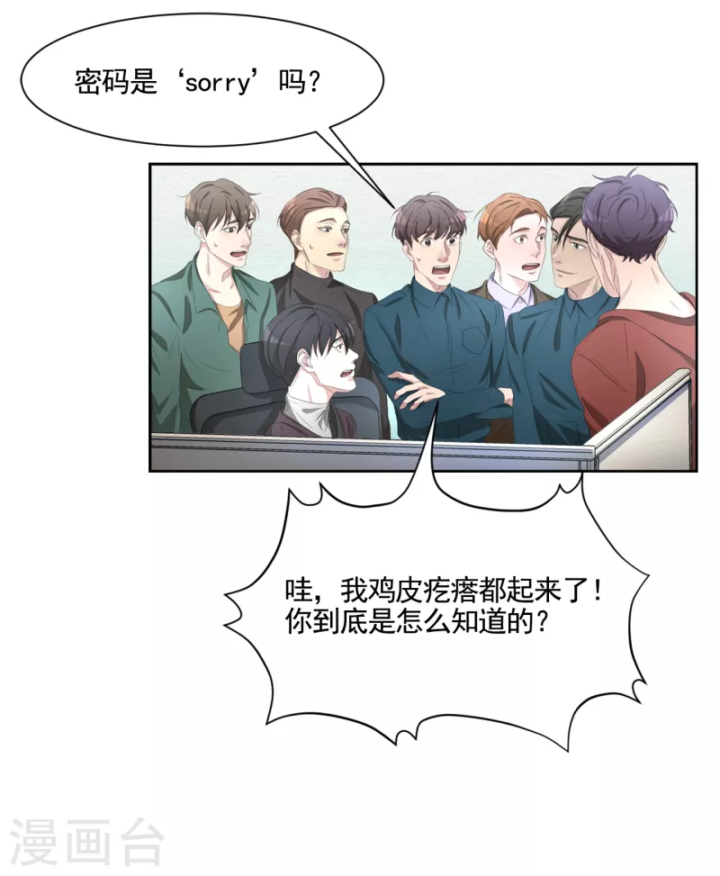 第46话 USB里的重磅罪证-第46话