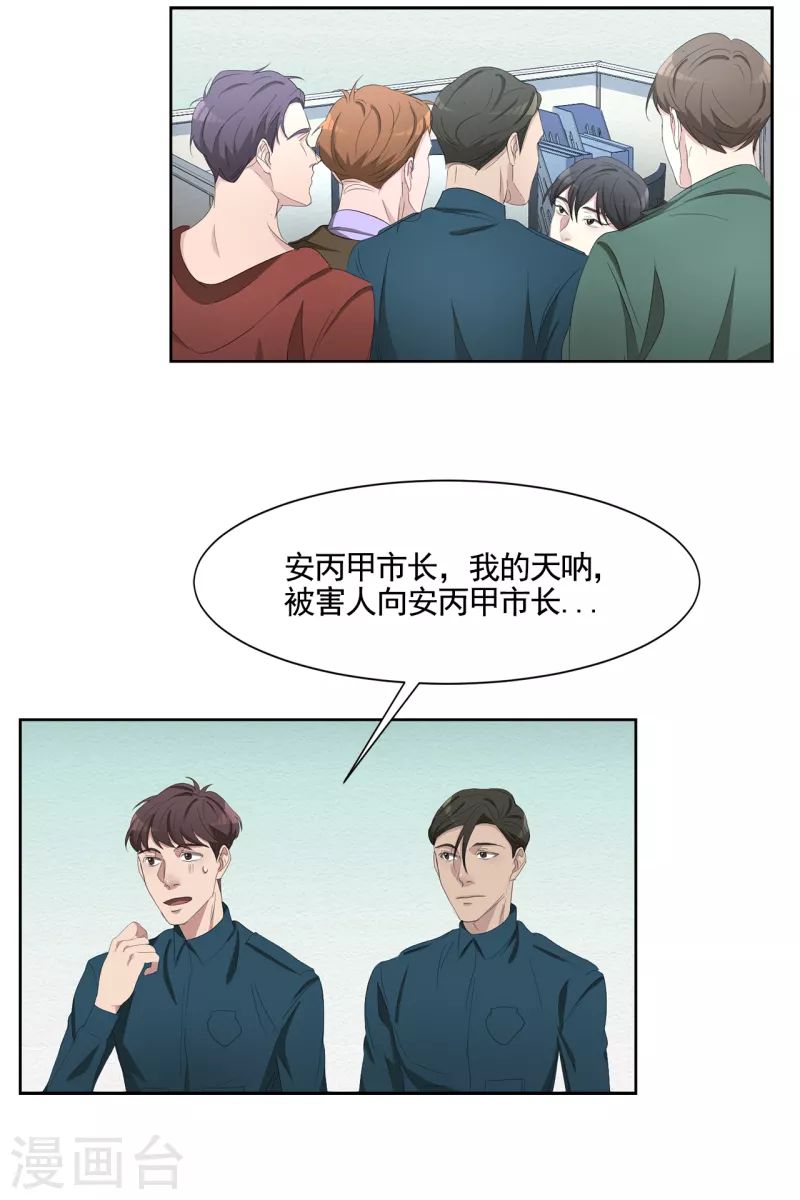 第46话 USB里的重磅罪证-第46话