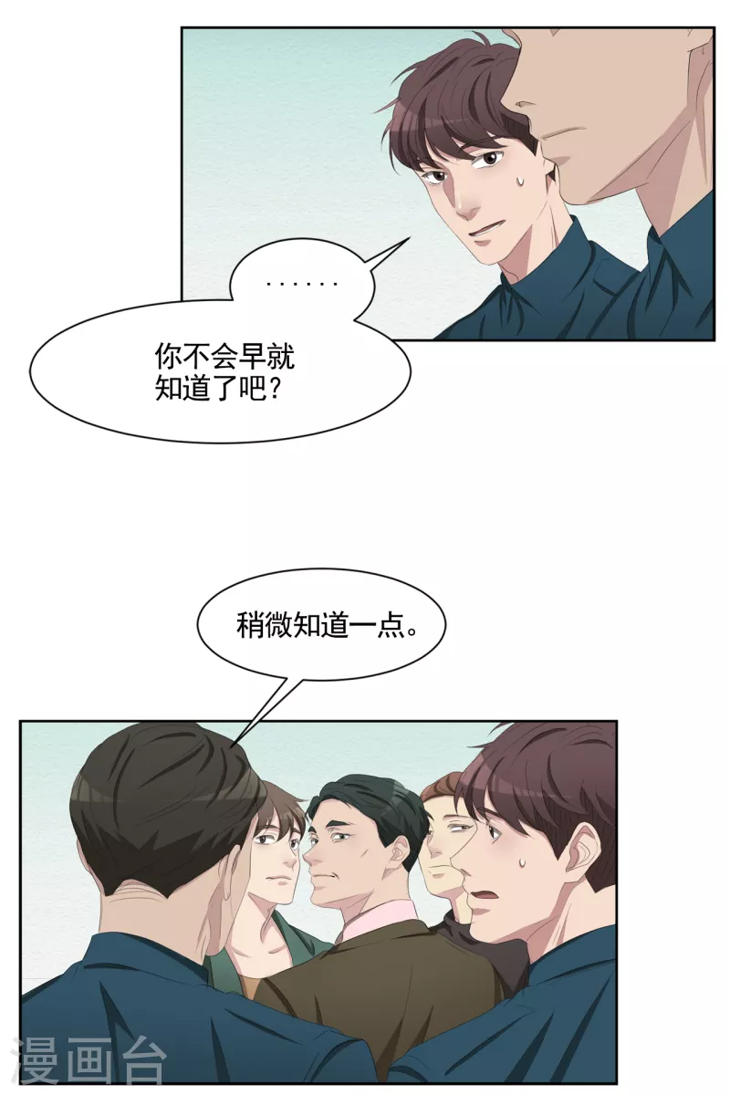 第46话 USB里的重磅罪证-第46话