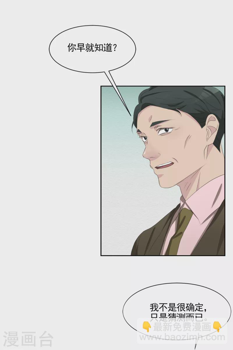 第46话 USB里的重磅罪证-第46话