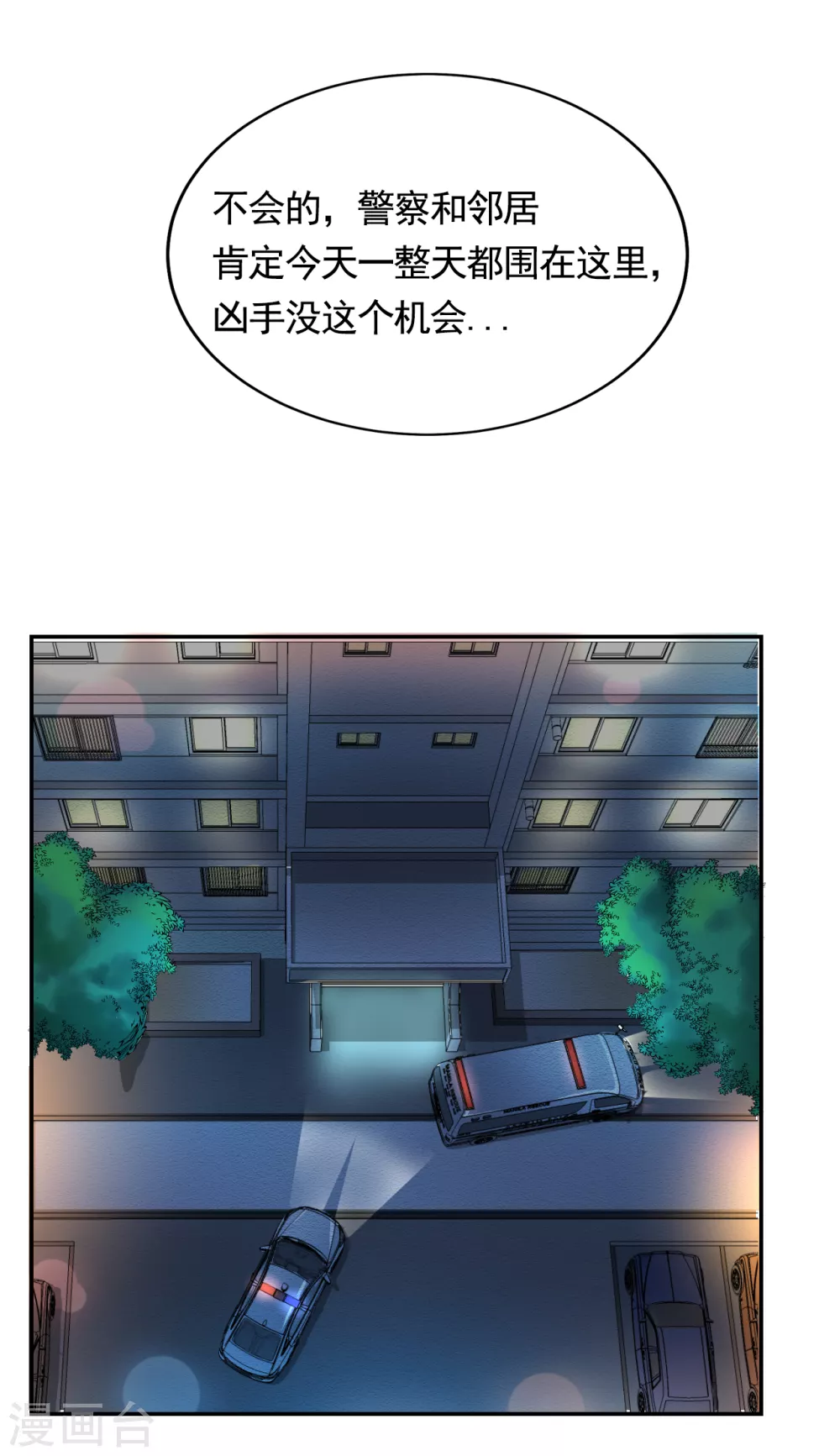 第6话 消失的酸奶瓶(1/2)-第6话