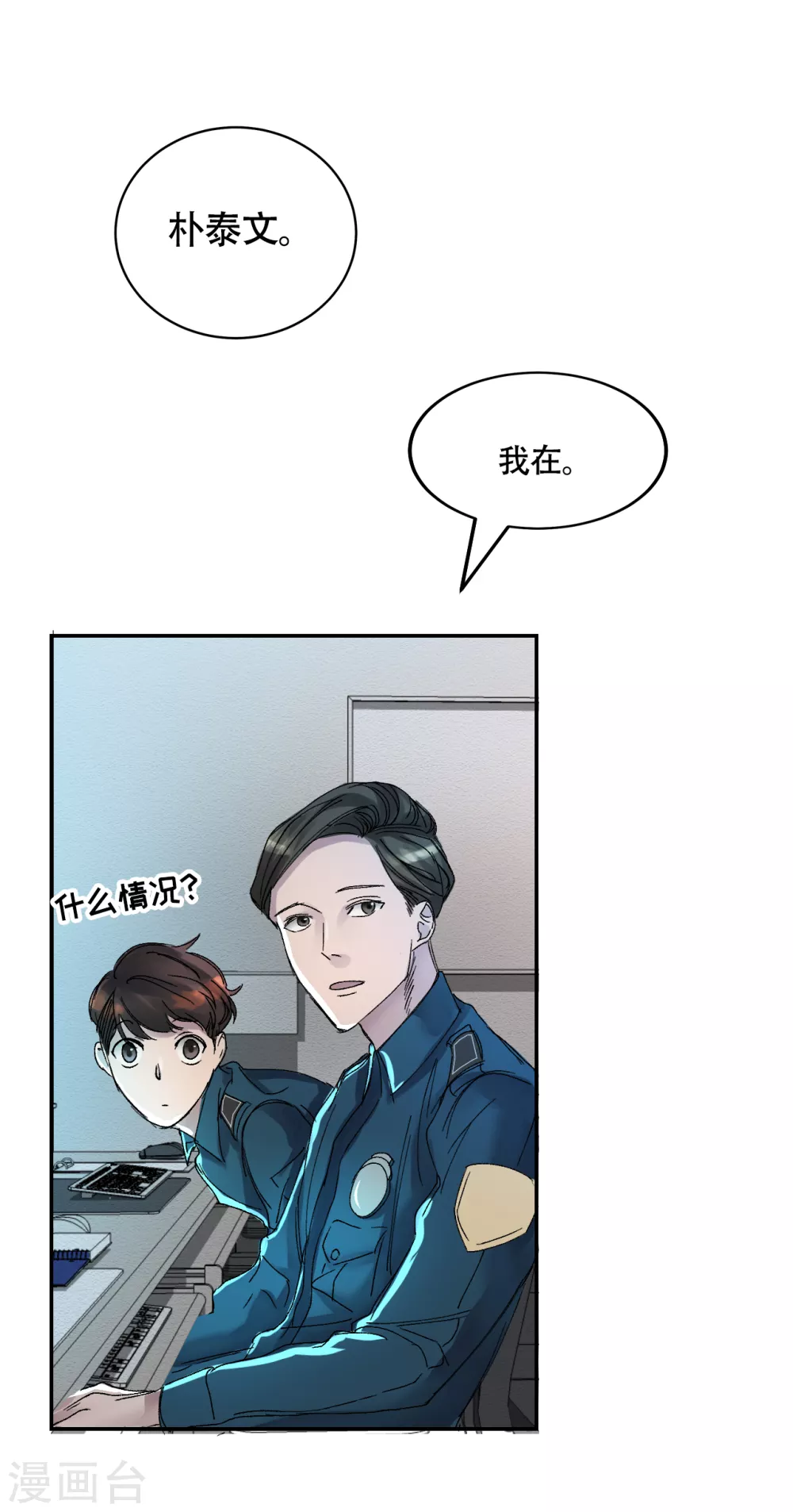 第6话 消失的酸奶瓶(1/2)-第6话
