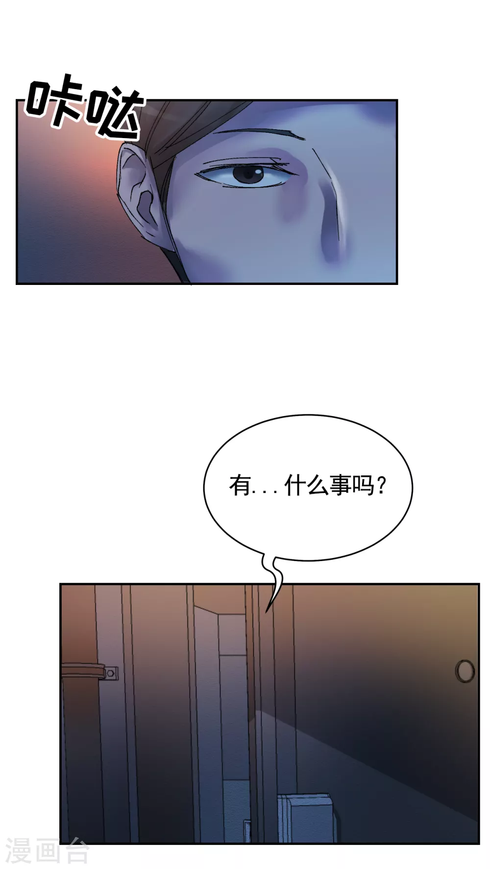 第6话 消失的酸奶瓶(1/2)-第6话
