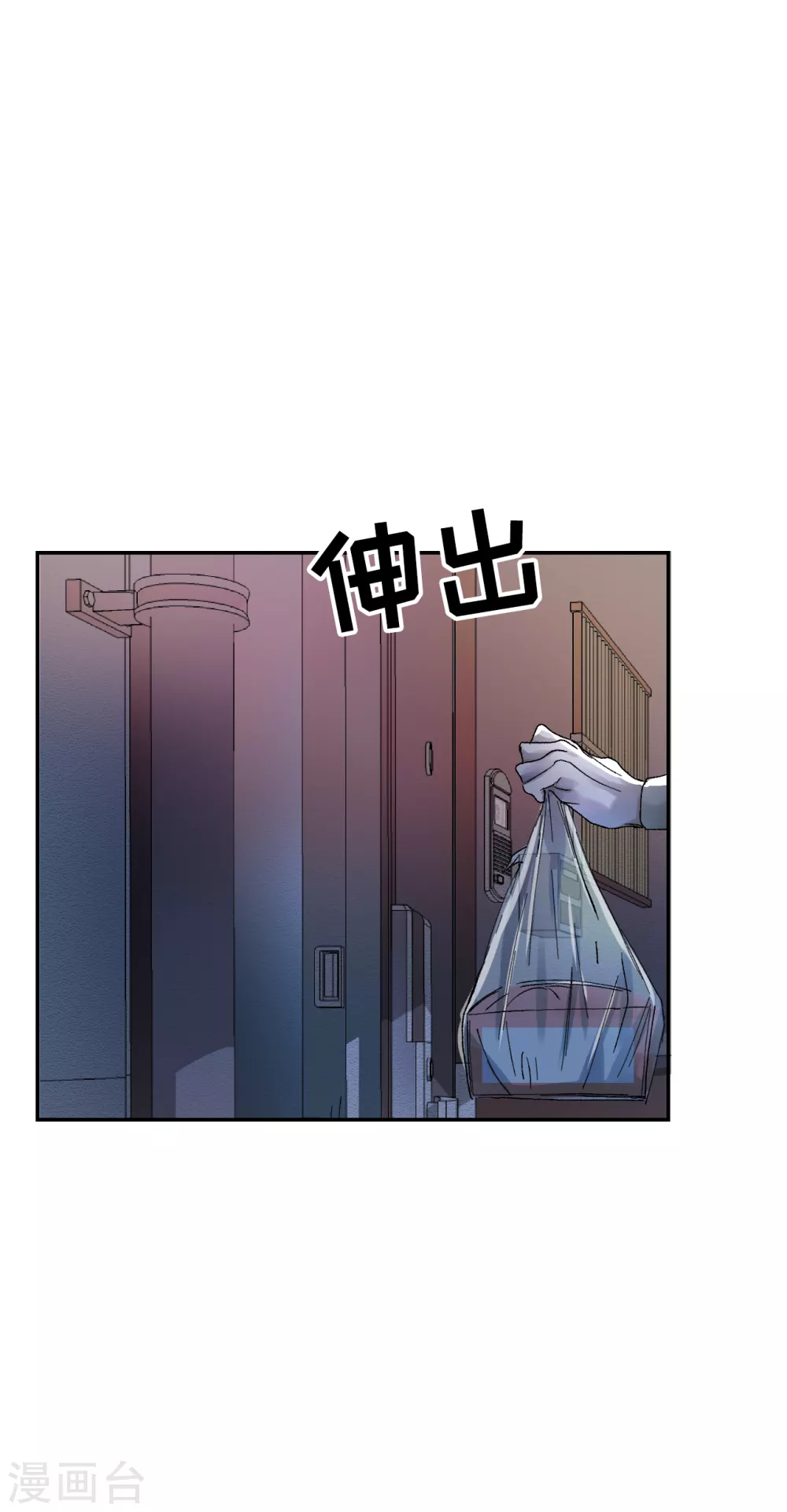 第6话 消失的酸奶瓶(1/2)-第6话