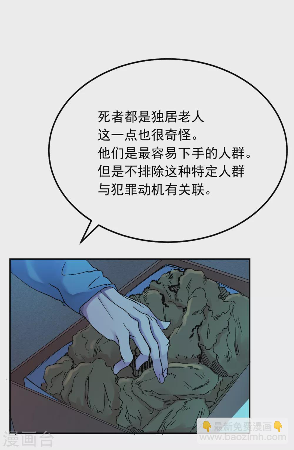 第6话 消失的酸奶瓶(1/2)-第6话