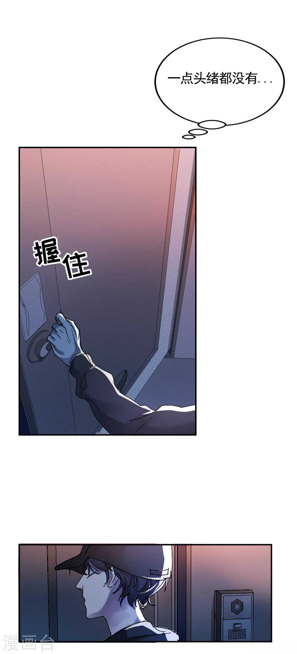 第6话 消失的酸奶瓶(1/2)-第6话