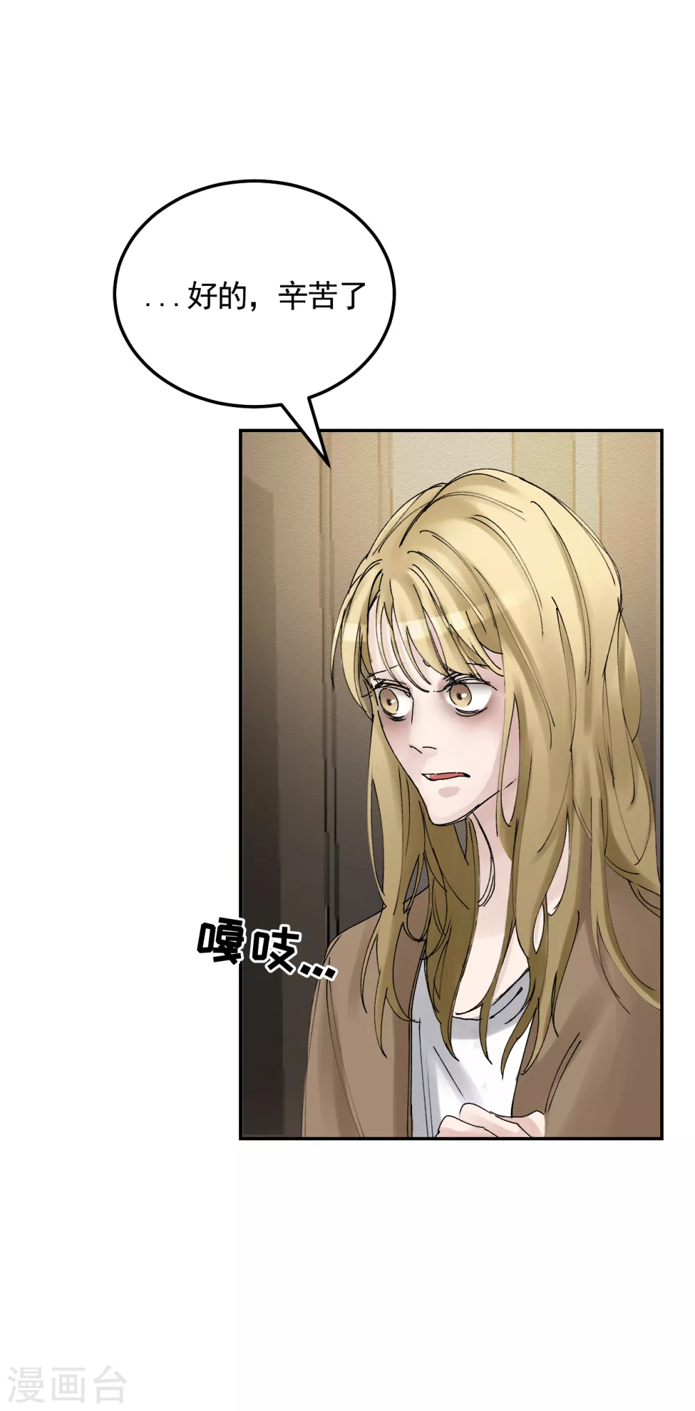 第8话 她不想让我们进去(1/2)-第8话