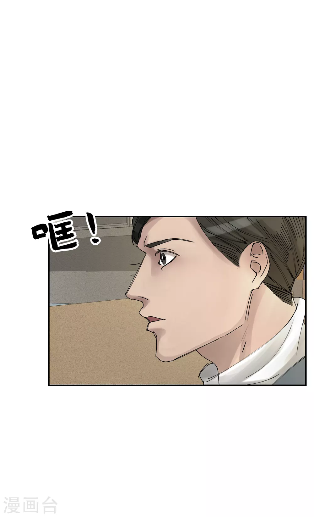 第8话 她不想让我们进去(1/2)-第8话