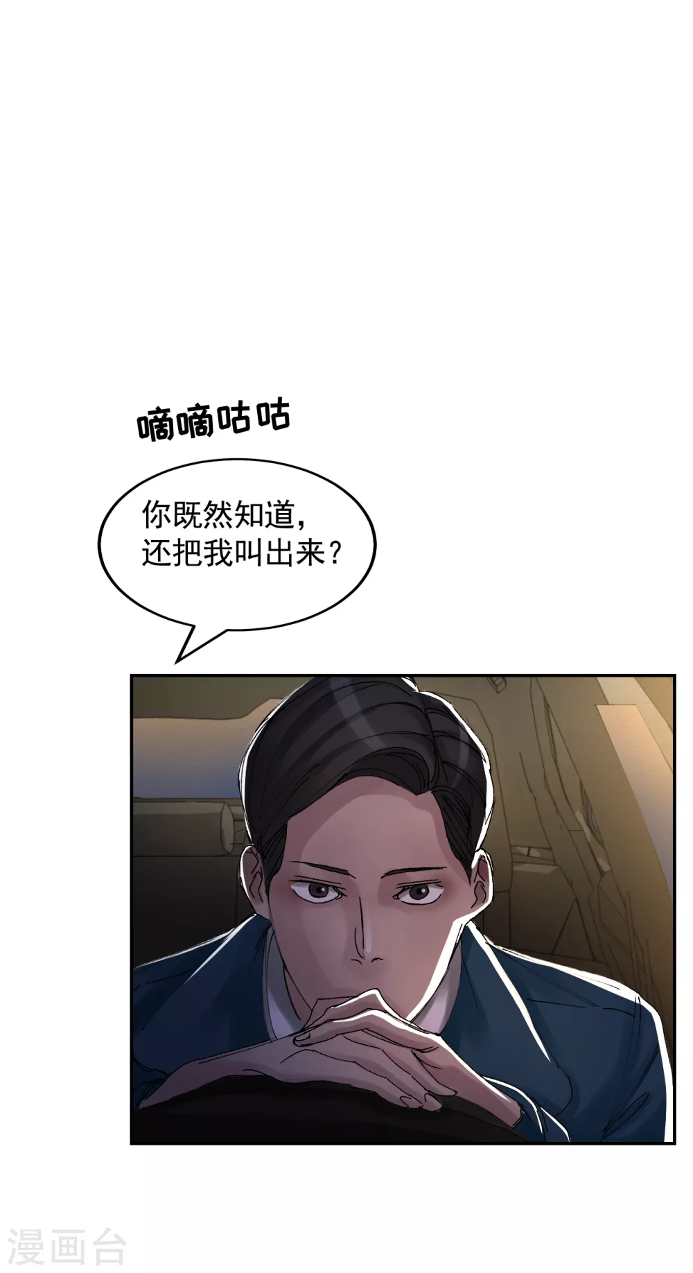 第8话 她不想让我们进去(1/2)-第8话