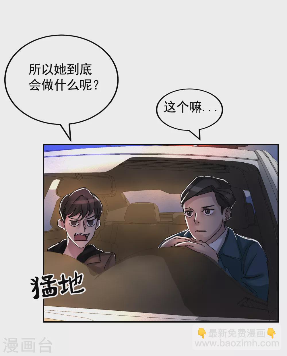 第8话 她不想让我们进去(1/2)-第8话