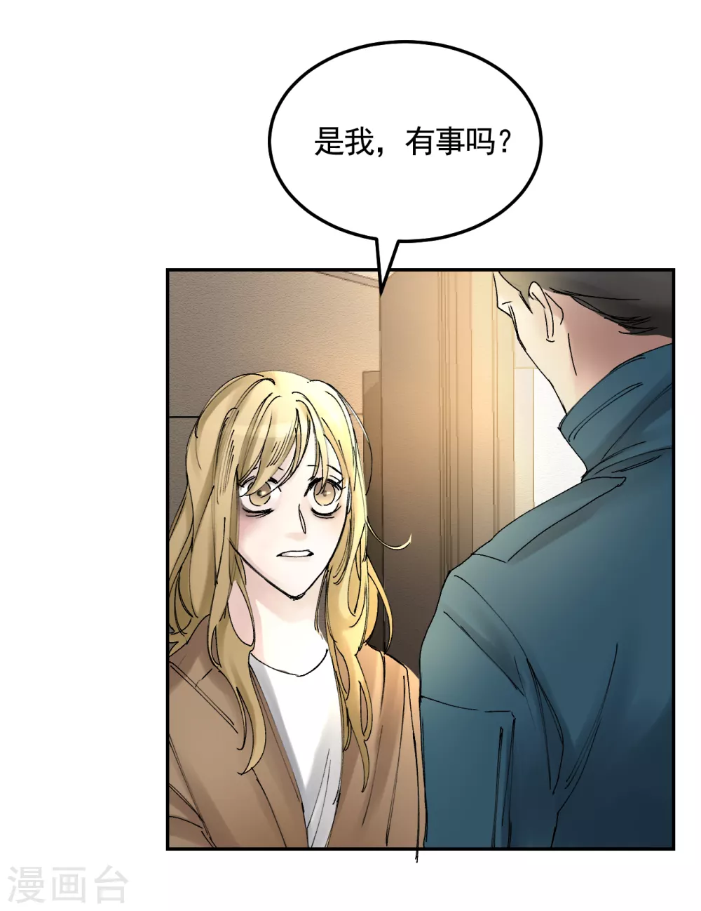 第8话 她不想让我们进去(1/2)-第8话