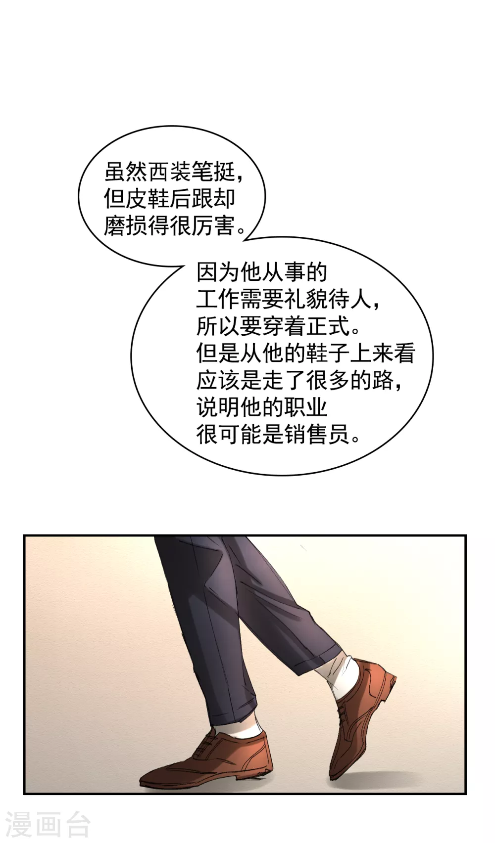 第10话 离家出走的表妹-第10话