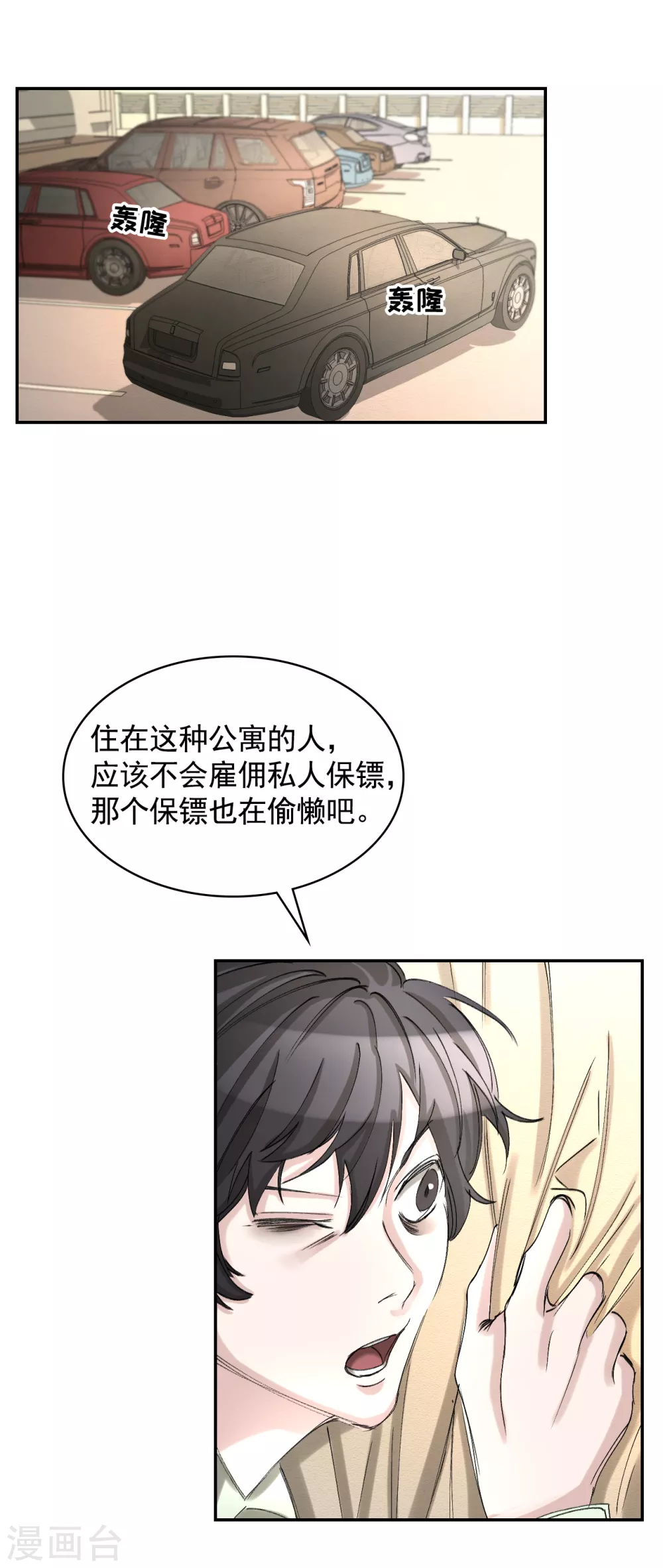 第10话 离家出走的表妹-第10话