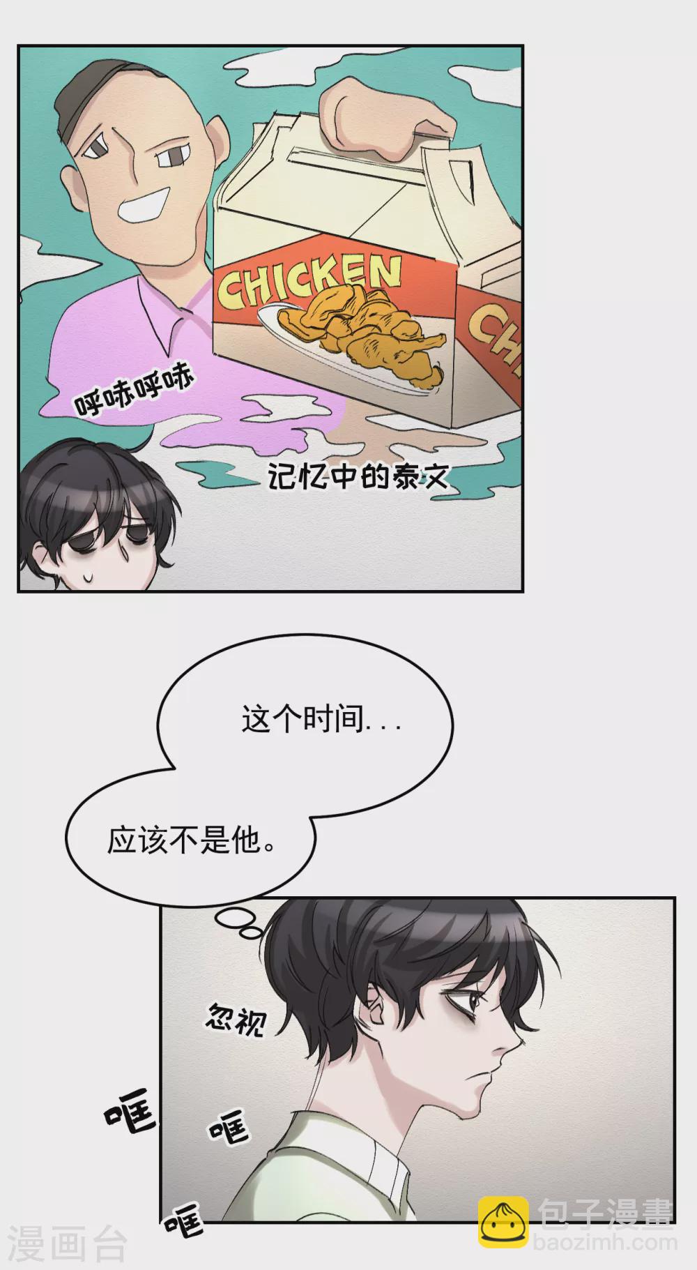第10话 离家出走的表妹-第10话