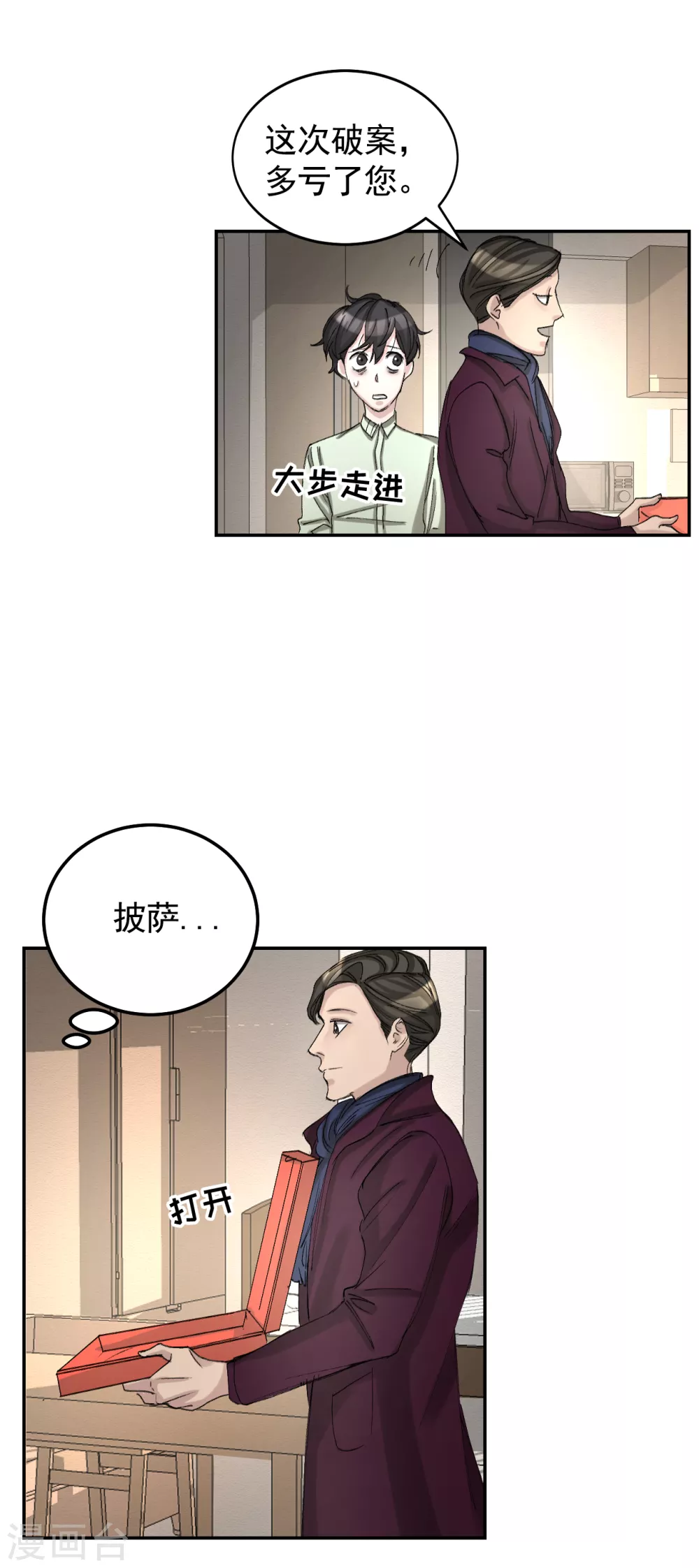 第10话 离家出走的表妹-第10话
