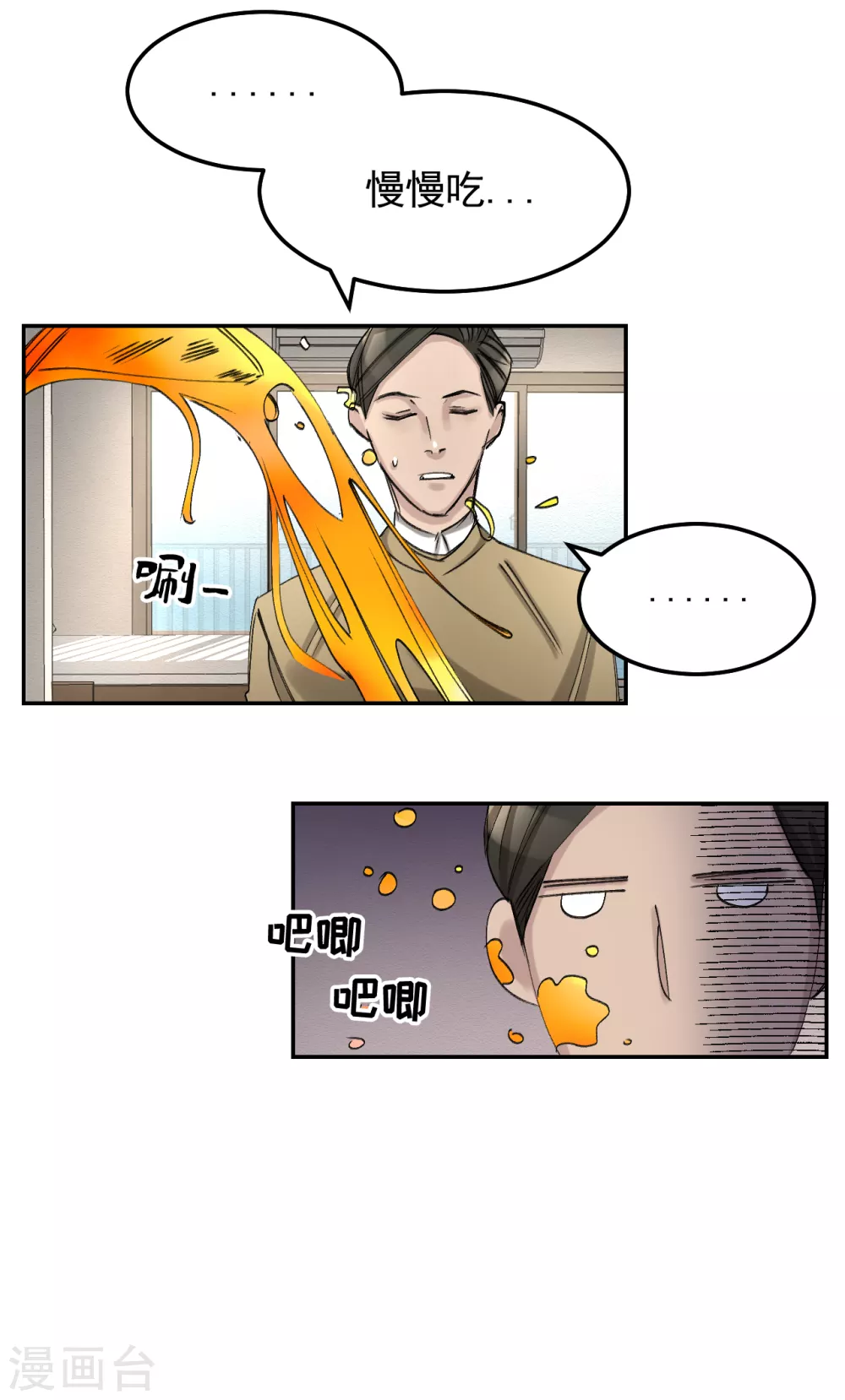 第10话 离家出走的表妹-第10话